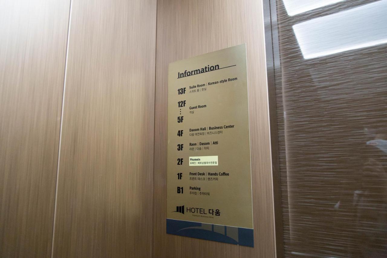 Hotel Daoom Ilsan Ni Exterior foto